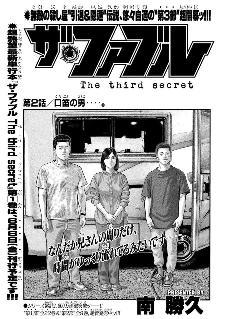 《寓言杀手》三部02 第2页