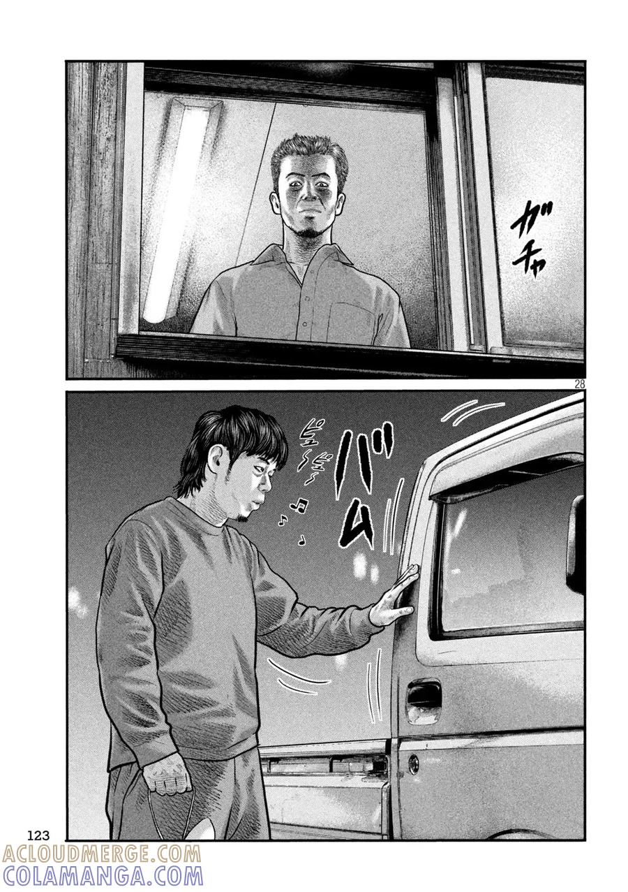 《寓言杀手》三部02 第27页