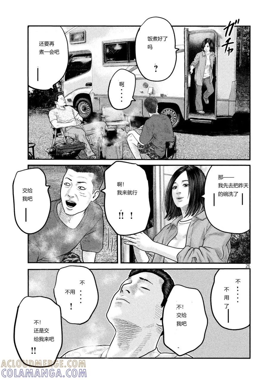 《寓言杀手》三部02 第25页