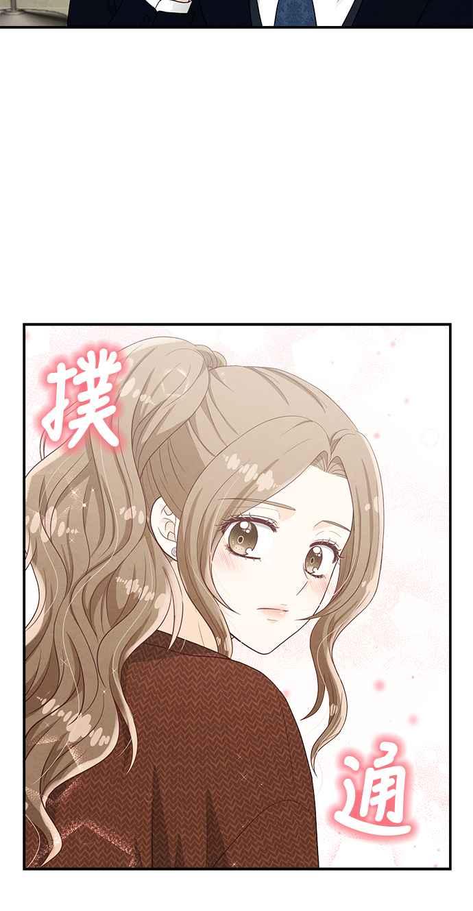 《扑通扑通截稿中》第38话 第69页
