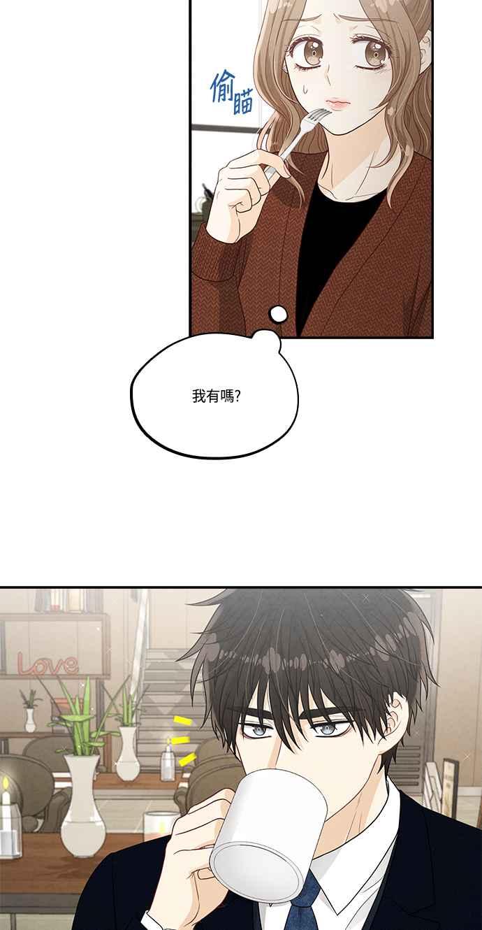 《扑通扑通截稿中》第38话 第68页