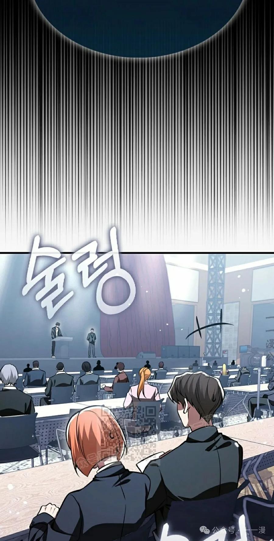 《我不是回归者》第39话 第63页