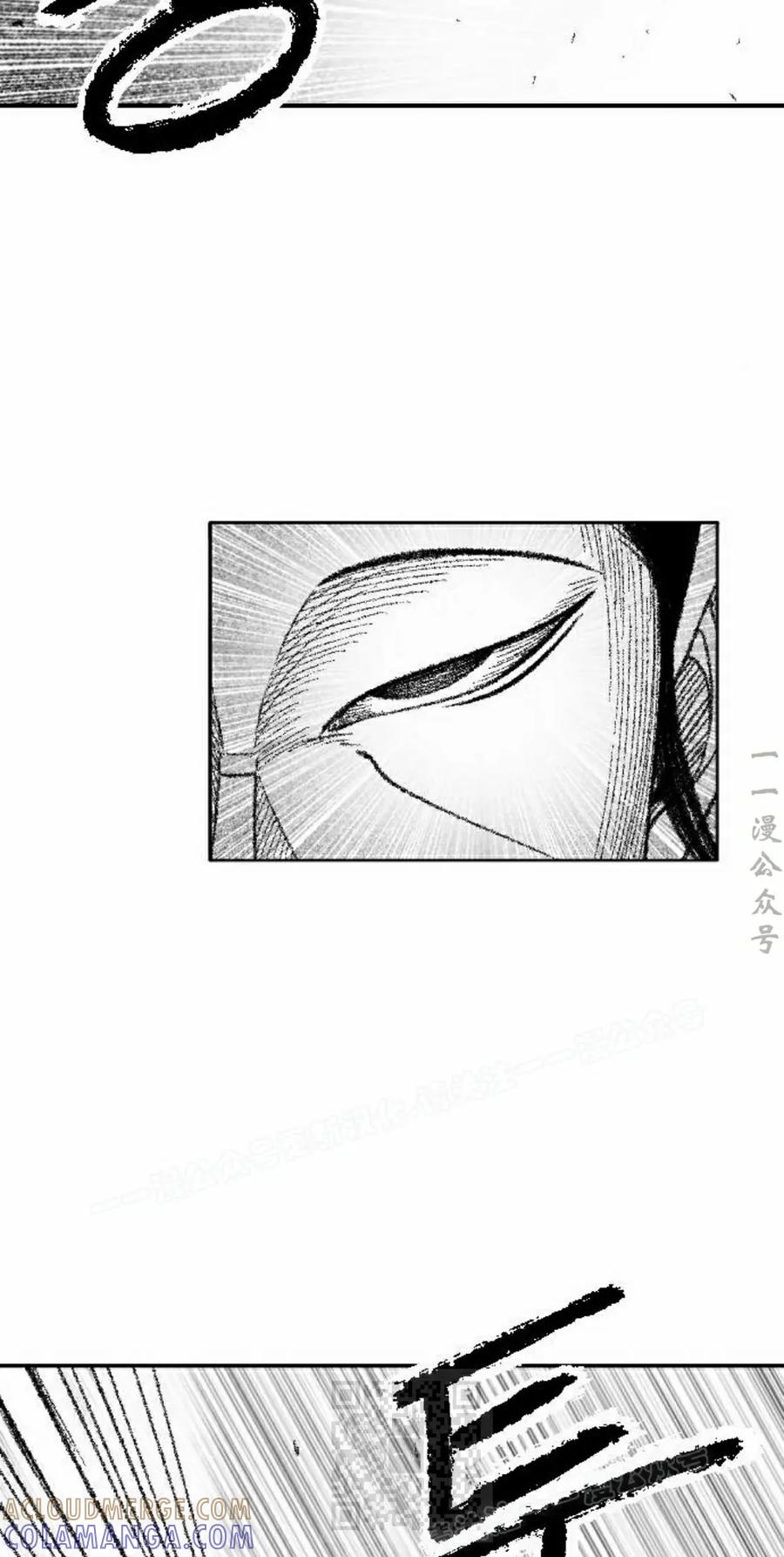 《黑杀》第41集 第49页