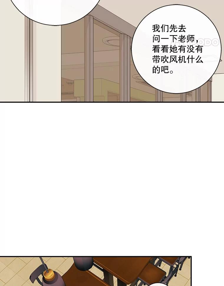 《追逐光的爱恋》42.敞开心扉 第18页