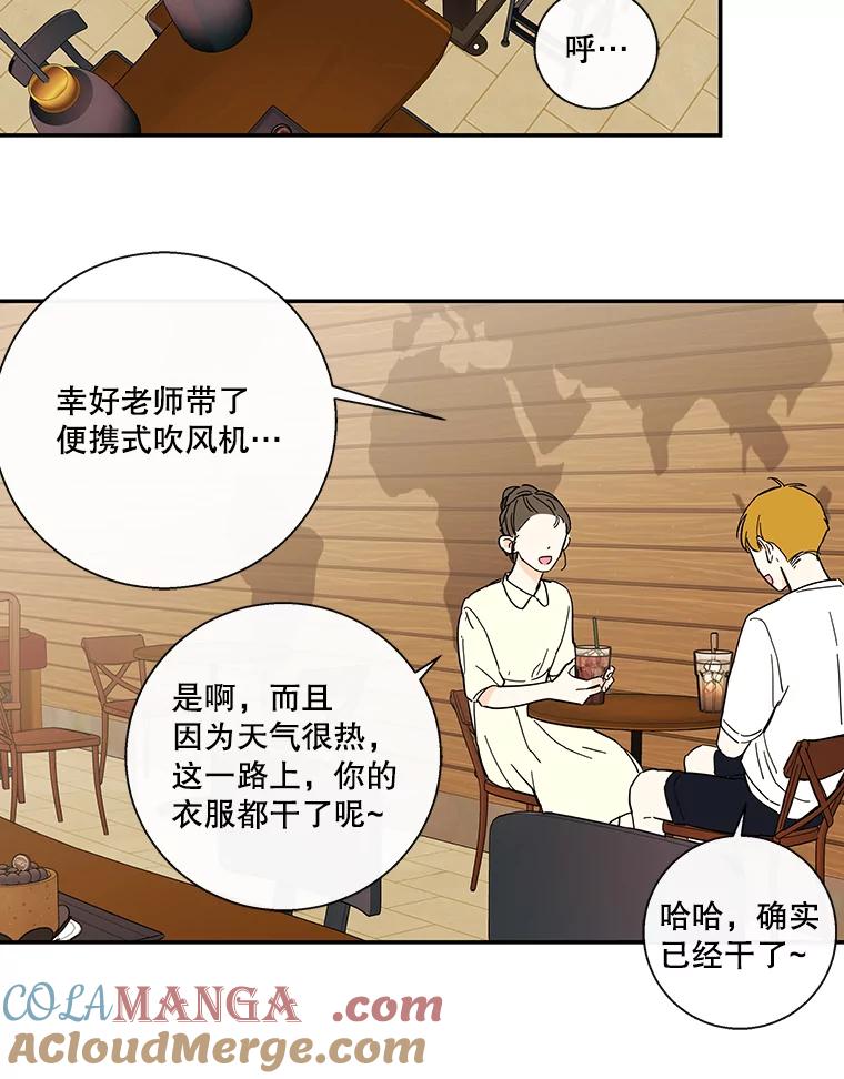《追逐光的爱恋》42.敞开心扉 第19页