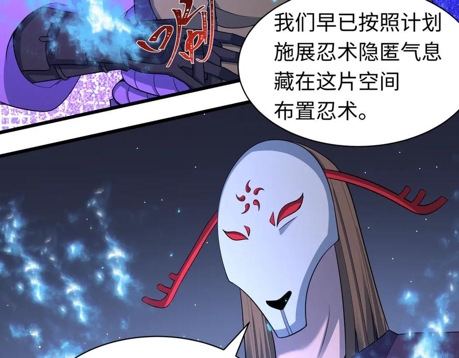 全球诡异时代 第430话 扶桑篇-暗杀林风！ 第10页