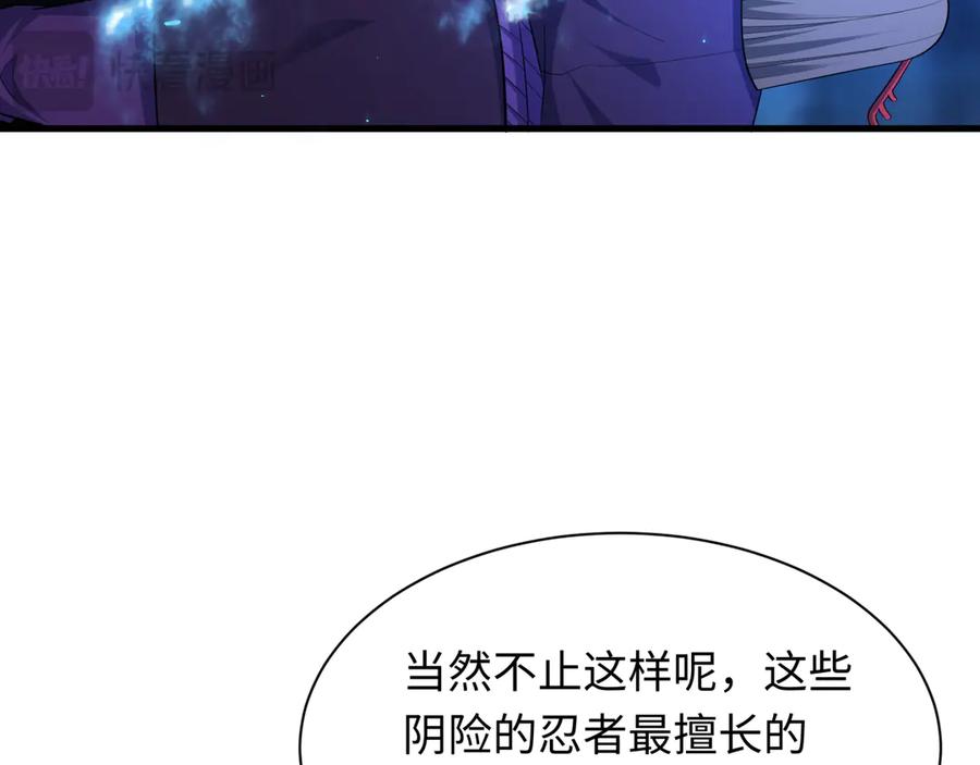 全球诡异时代 第430话 扶桑篇-暗杀林风！ 第18页