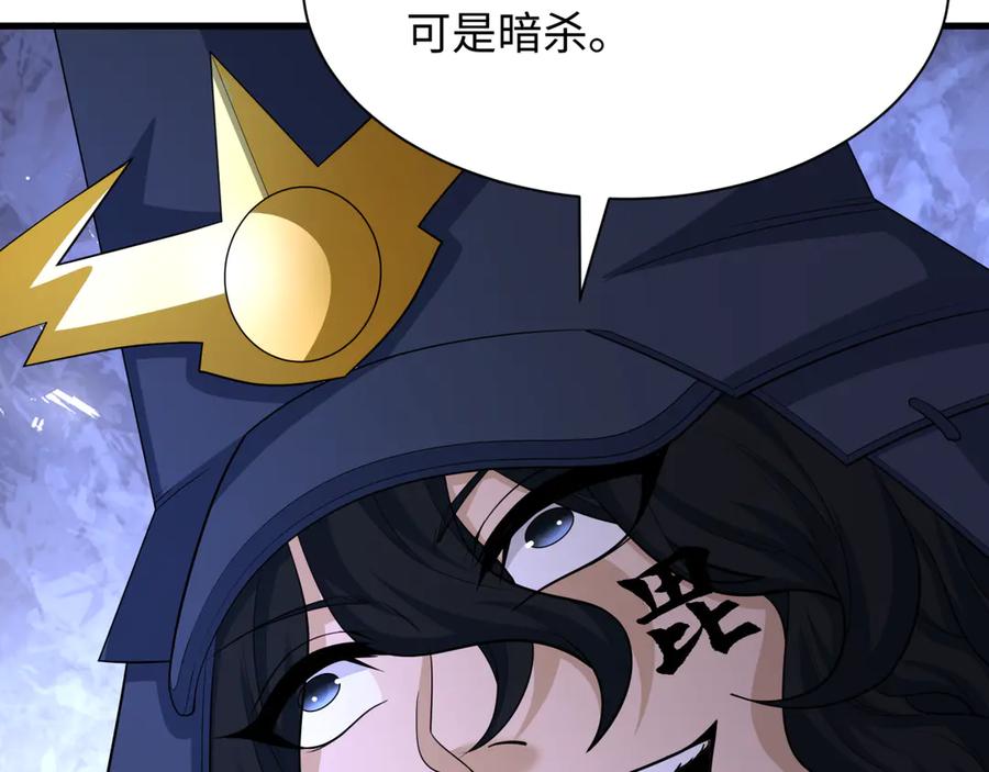 全球诡异时代 第430话 扶桑篇-暗杀林风！ 第19页