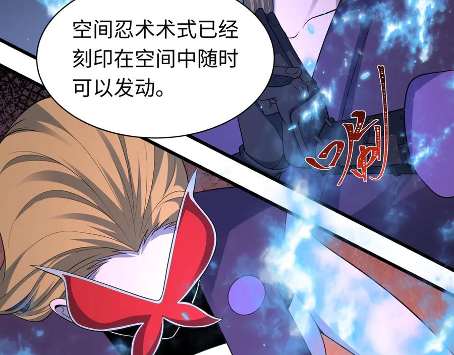 全球诡异时代 第430话 扶桑篇-暗杀林风！ 第11页