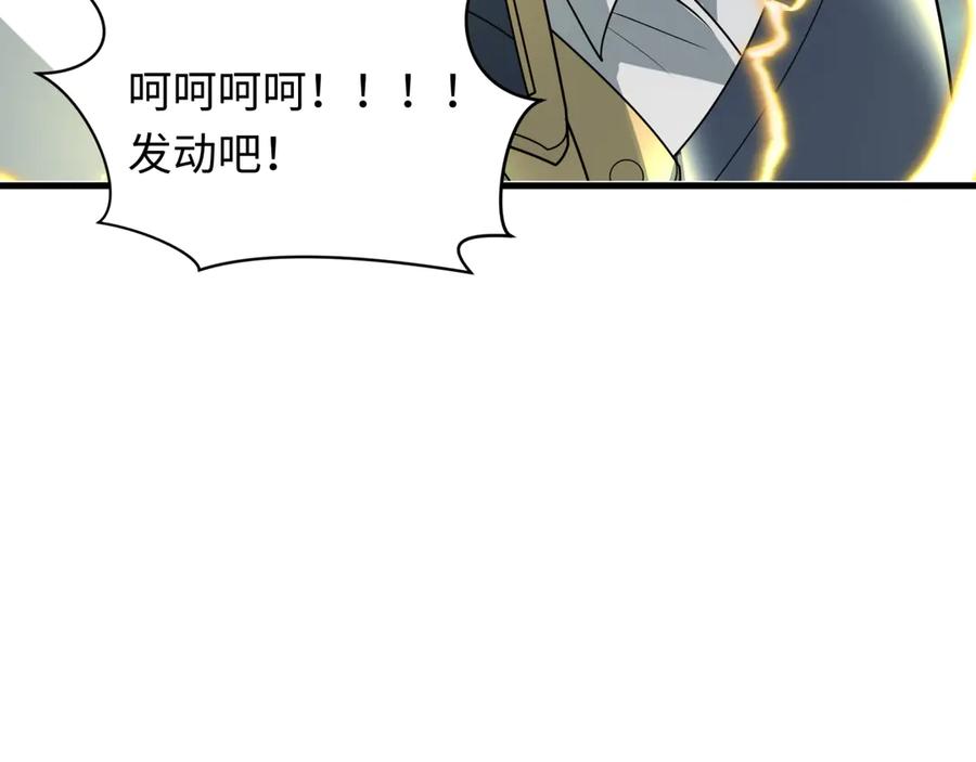 全球诡异时代 第430话 扶桑篇-暗杀林风！ 第8页