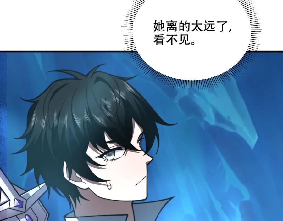 《我在末世给别人升级》第43话 冷库洞窟 第104页