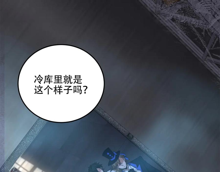 《我在末世给别人升级》第43话 冷库洞窟 第34页