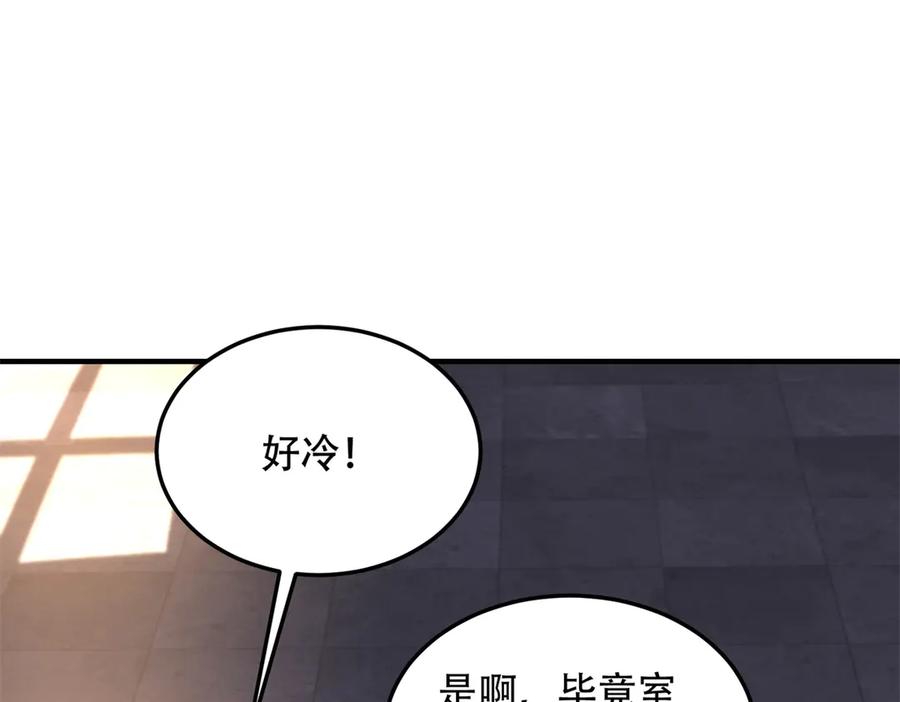 《我在末世给别人升级》第43话 冷库洞窟 第30页