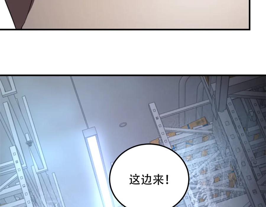 《我在末世给别人升级》第43话 冷库洞窟 第40页