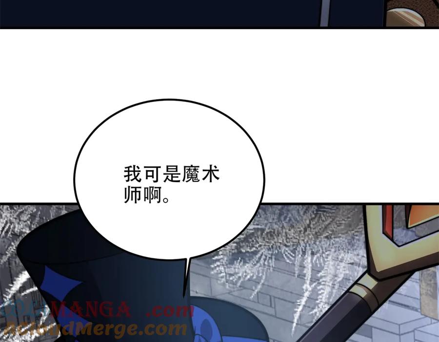 《我在末世给别人升级》第43话 冷库洞窟 第69页