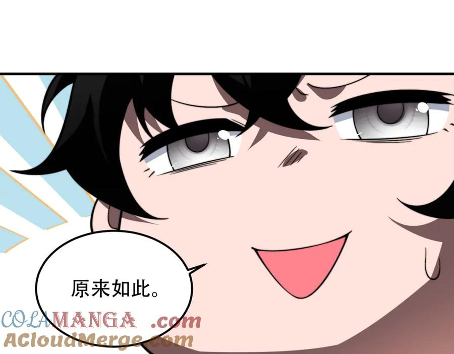 《我在末世给别人升级》第43话 冷库洞窟 第85页