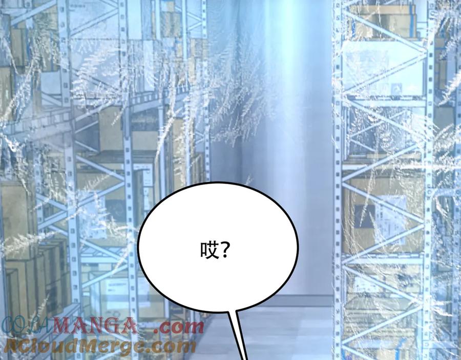 《我在末世给别人升级》第43话 冷库洞窟 第81页
