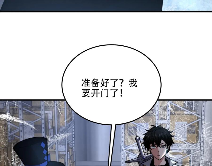 《我在末世给别人升级》第43话 冷库洞窟 第72页