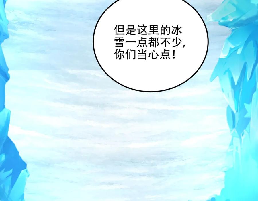 《我在末世给别人升级》第43话 冷库洞窟 第88页