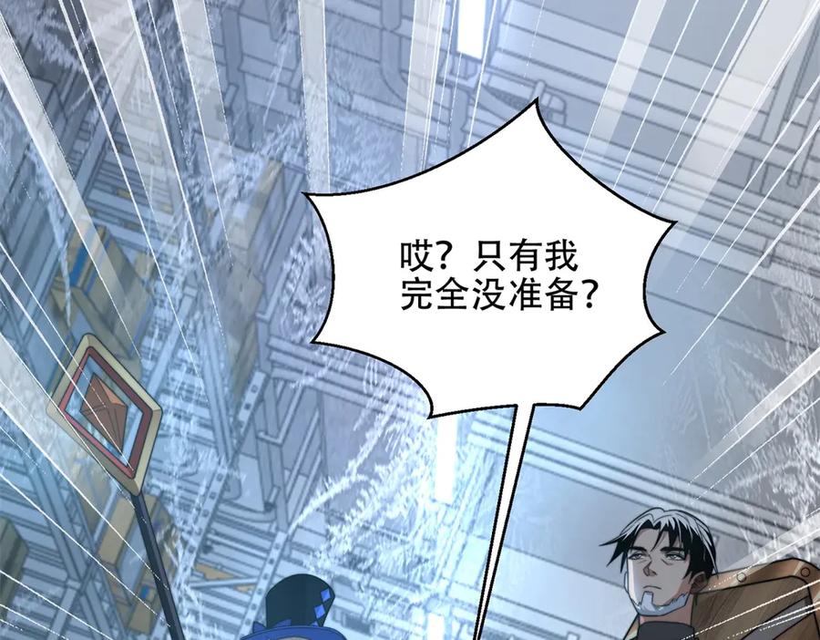 《我在末世给别人升级》第43话 冷库洞窟 第62页