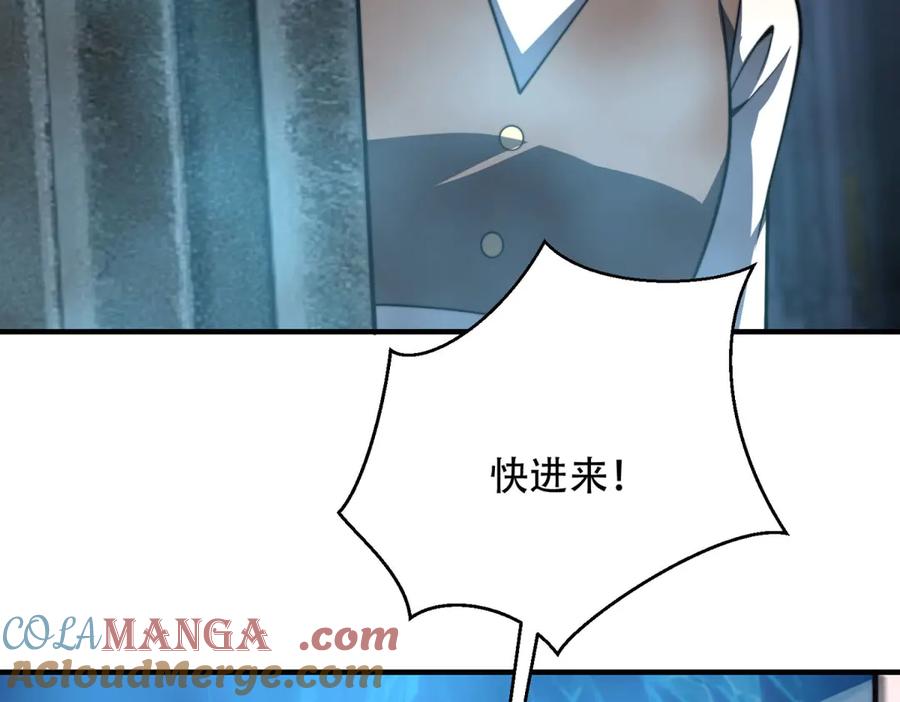 《我在末世给别人升级》第43话 冷库洞窟 第113页