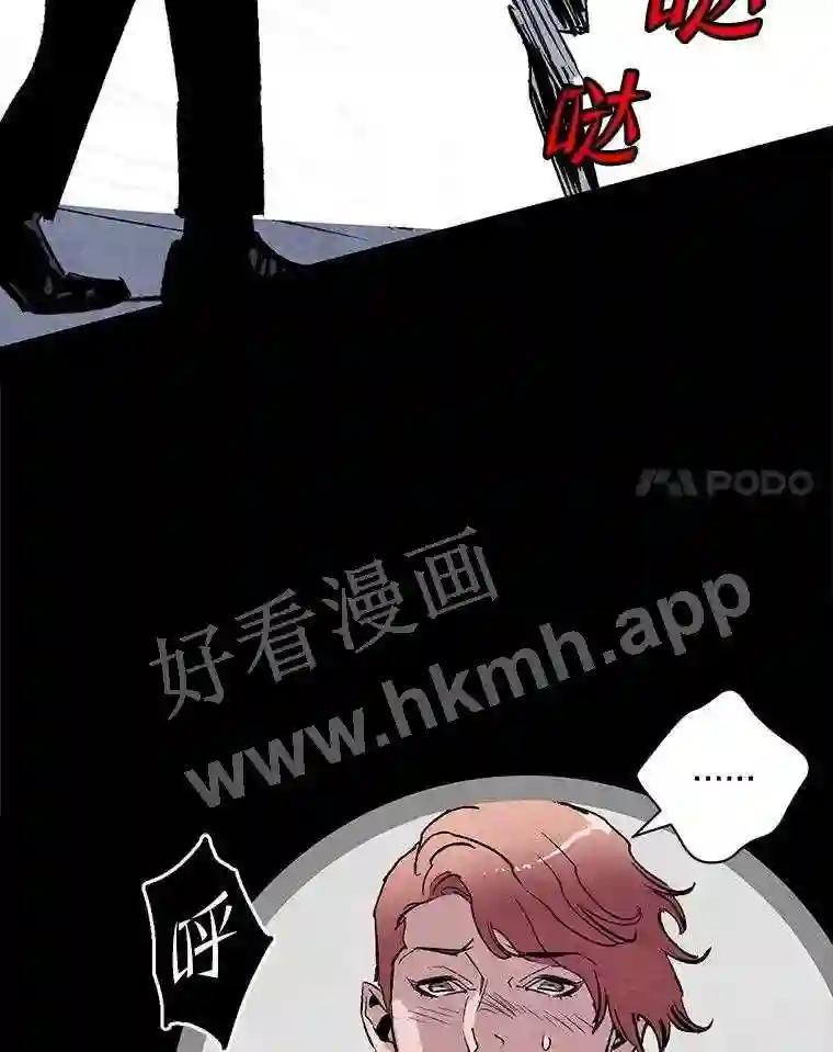 《记忆猎人》45.秀的出现 第42页