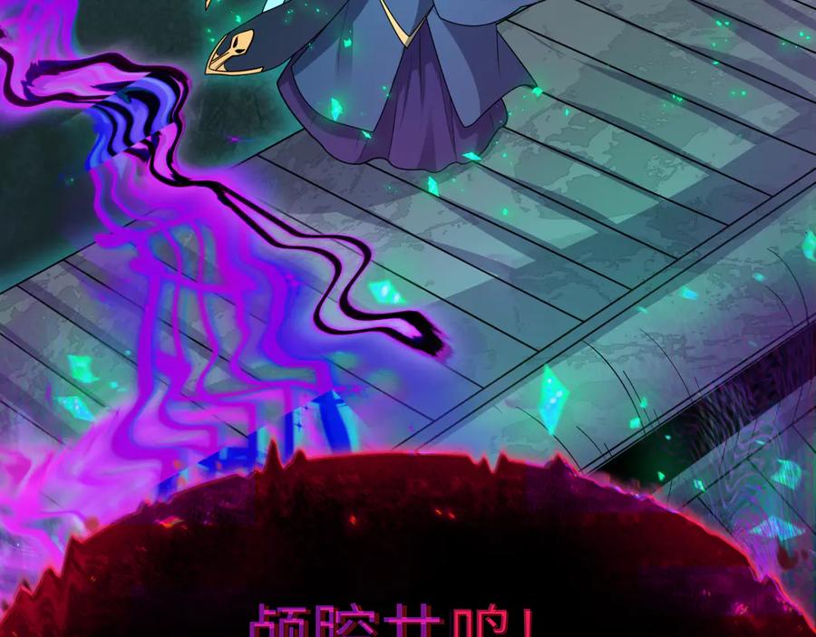 全球诡异时代 第450话 扶桑篇-迎亲鬼出现！ 第164页