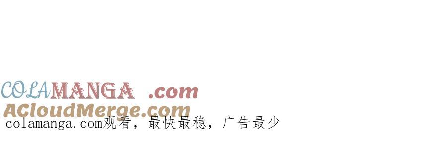 全球诡异时代 第450话 扶桑篇-迎亲鬼出现！ 第189页