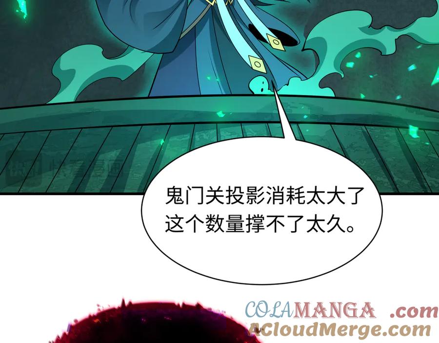 全球诡异时代 第450话 扶桑篇-迎亲鬼出现！ 第161页