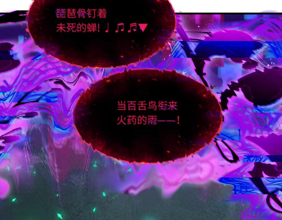 全球诡异时代 第450话 扶桑篇-迎亲鬼出现！ 第162页