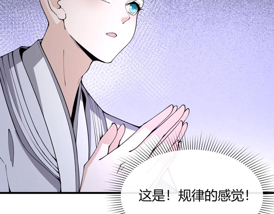 全球诡异时代 第450话 扶桑篇-迎亲鬼出现！ 第187页