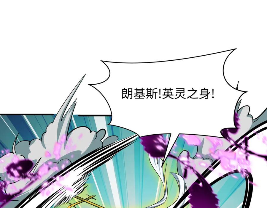 全球诡异时代 第450话 扶桑篇-迎亲鬼出现！ 第147页