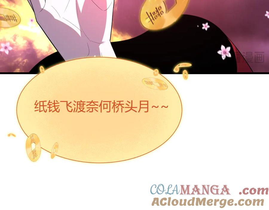 全球诡异时代 第450话 扶桑篇-迎亲鬼出现！ 第177页