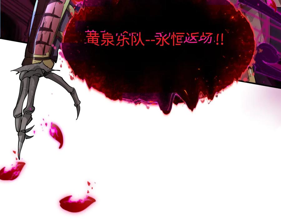 全球诡异时代 第450话 扶桑篇-迎亲鬼出现！ 第143页