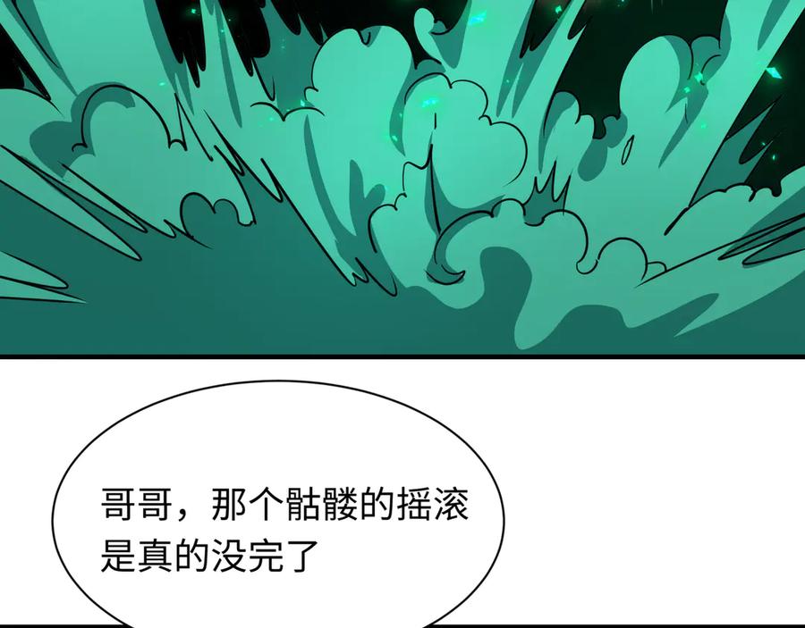 全球诡异时代 第450话 扶桑篇-迎亲鬼出现！ 第159页