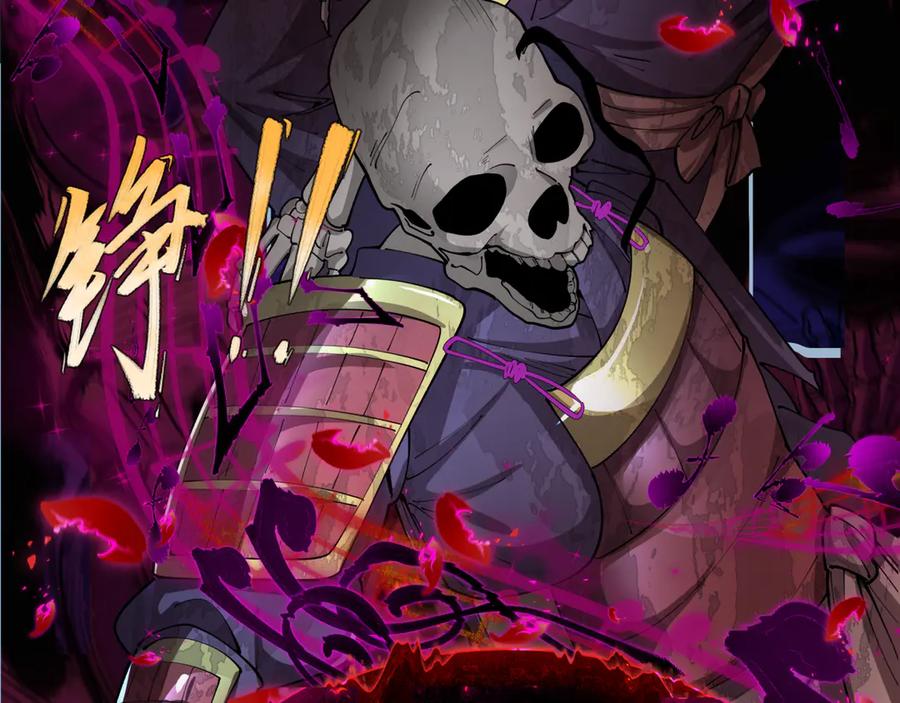 全球诡异时代 第450话 扶桑篇-迎亲鬼出现！ 第142页