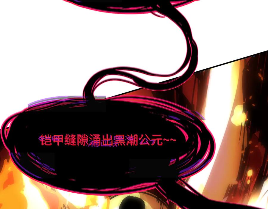 全球诡异时代 第450话 扶桑篇-迎亲鬼出现！ 第150页