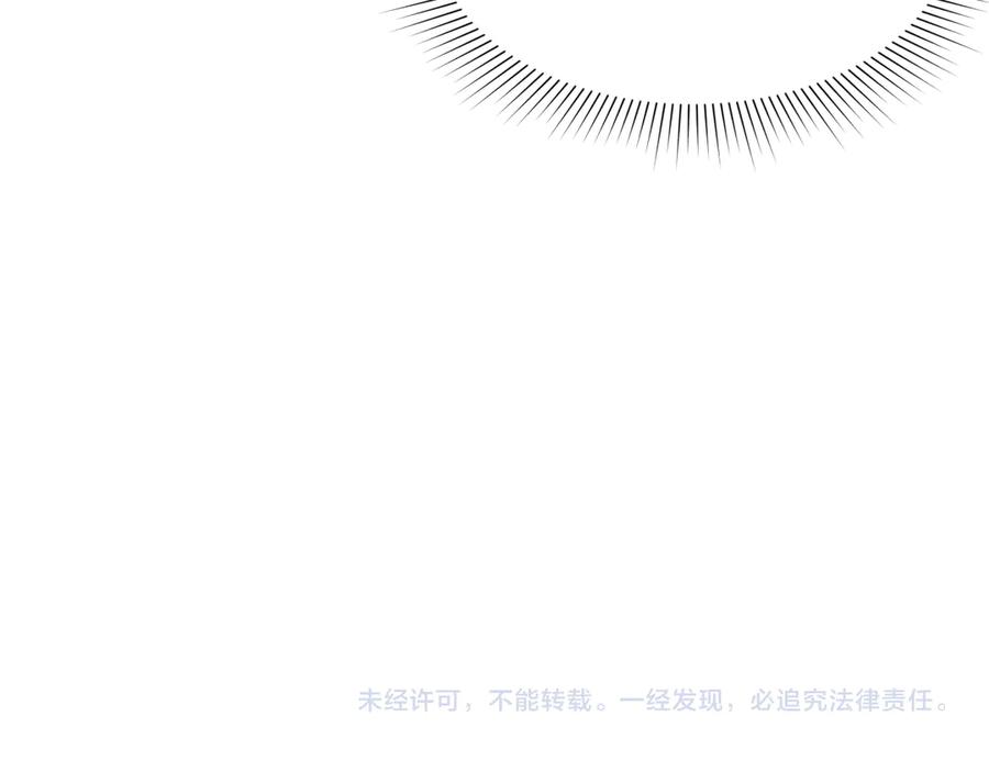 全球诡异时代 第450话 扶桑篇-迎亲鬼出现！ 第188页