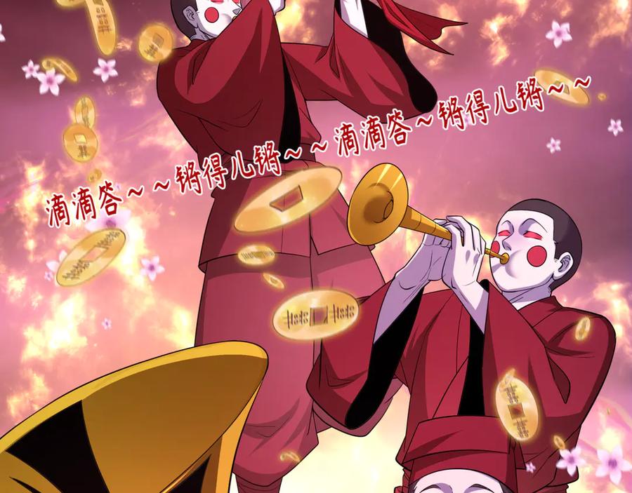全球诡异时代 第450话 扶桑篇-迎亲鬼出现！ 第180页