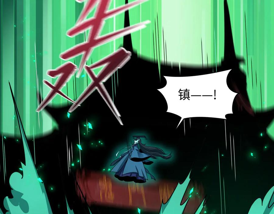 全球诡异时代 第450话 扶桑篇-迎亲鬼出现！ 第158页