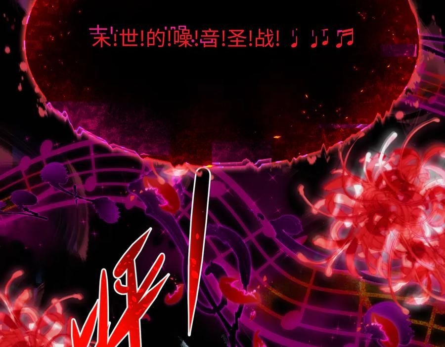 全球诡异时代 第450话 扶桑篇-迎亲鬼出现！ 第131页