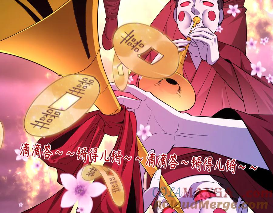 全球诡异时代 第450话 扶桑篇-迎亲鬼出现！ 第181页