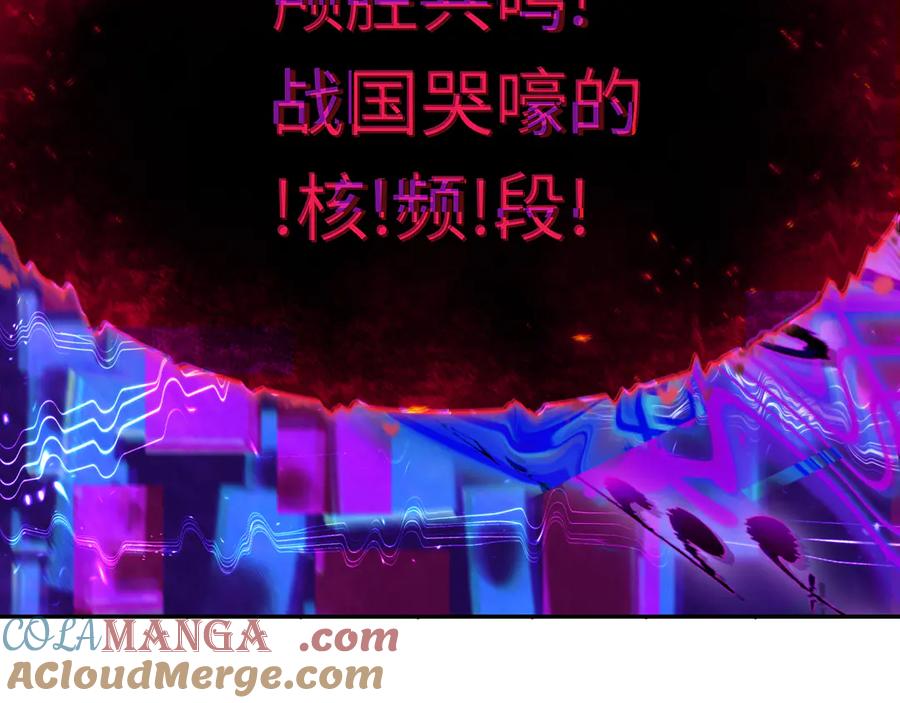 全球诡异时代 第450话 扶桑篇-迎亲鬼出现！ 第165页