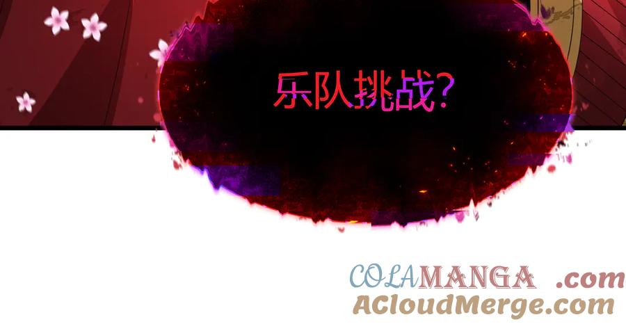 全球诡异时代 第450话 扶桑篇-迎亲鬼出现！ 第185页