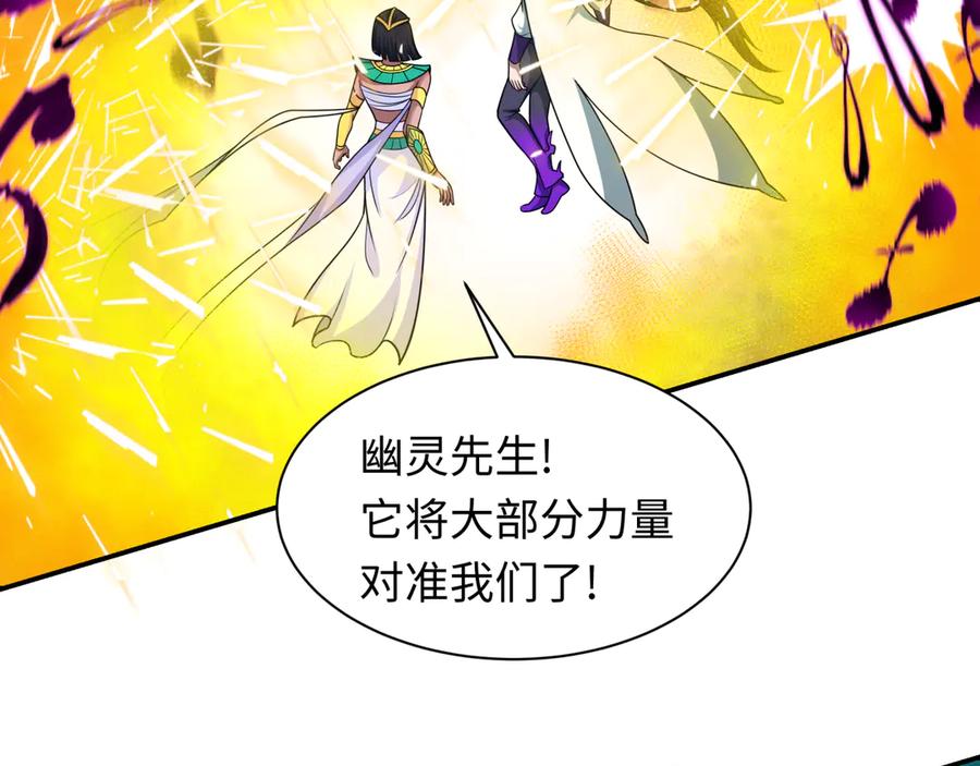 全球诡异时代 第450话 扶桑篇-迎亲鬼出现！ 第155页