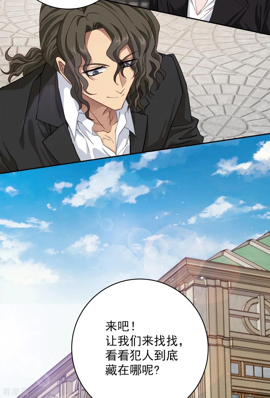 《四分之一的秘密》第46话 想你 第36页