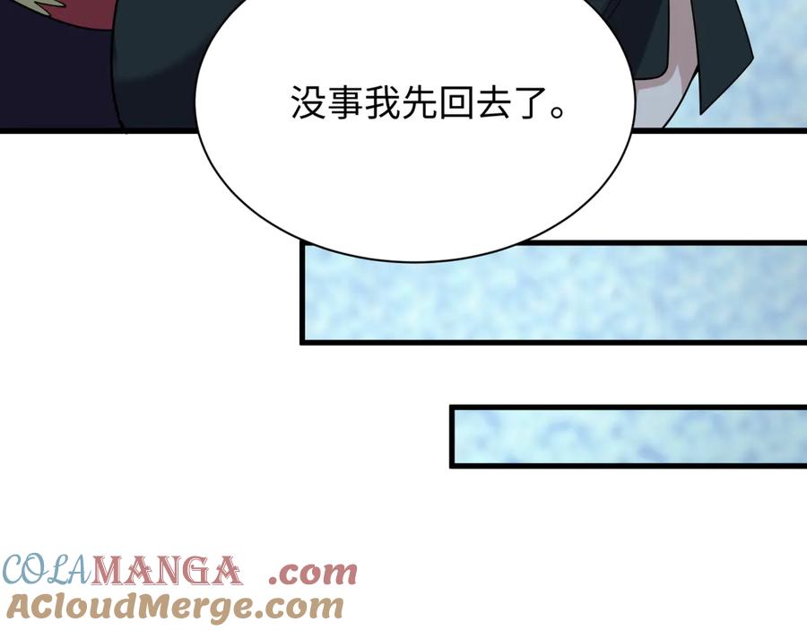 全球诡异时代 第458话 扶桑篇-京都重演！ 第49页