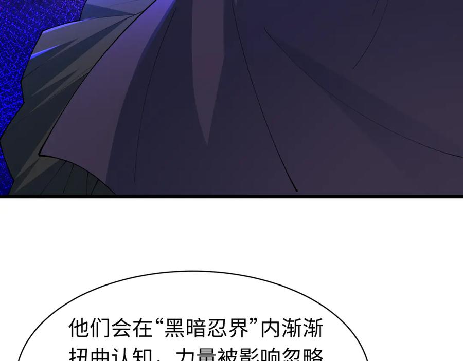 全球诡异时代 第458话 扶桑篇-京都重演！ 第18页