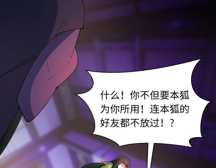 全球诡异时代 第458话 扶桑篇-京都重演！ 第59页