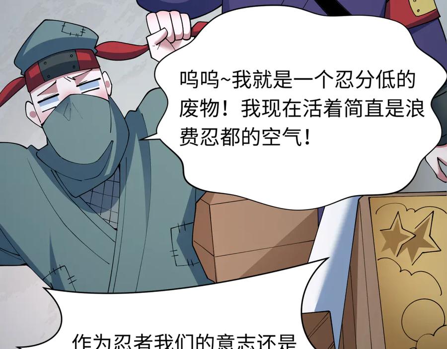 全球诡异时代 第458话 扶桑篇-京都重演！ 第22页